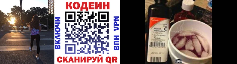закладка  Зарайск  Кодеин Purple Drank 