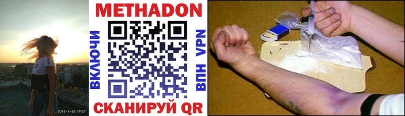 Метадон methadone Зарайск